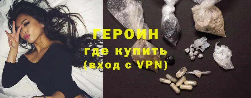 ГЕРОИН Heroin  Бугуруслан 