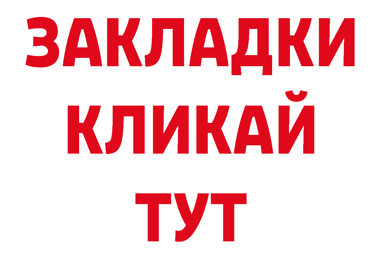 ГАШ hashish зеркало нарко площадка ОМГ ОМГ Бугуруслан