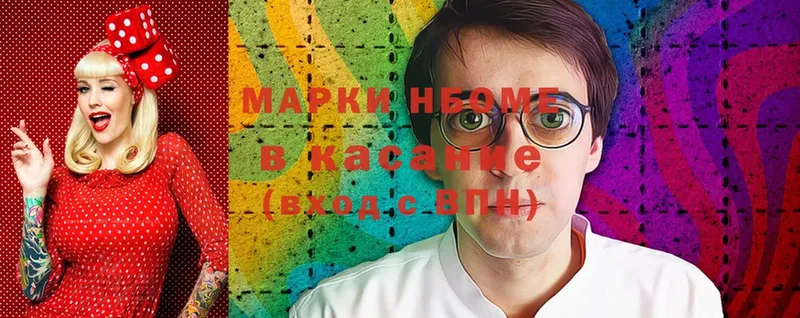 Марки 25I-NBOMe 1,5мг  Бугуруслан 